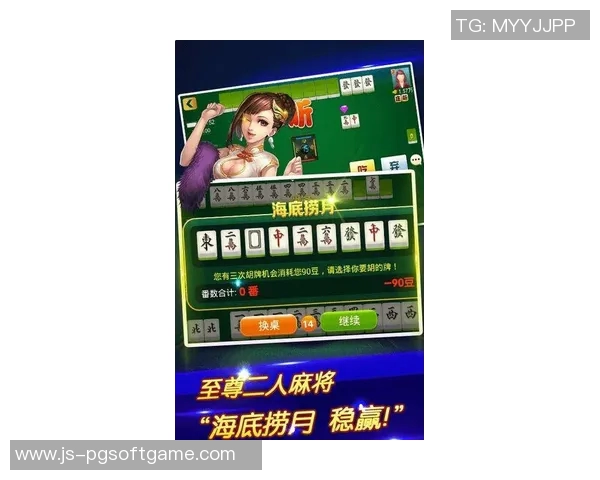 pg游戏麻将胡了违法吗-关于PG游戏麻将胡了是否违法的探讨-pg游戏麻将胡了违法吗 pg游戏麻将胡了违法吗-关于PG游戏麻将胡了是否违法的探讨-pg游戏麻将胡了违法吗